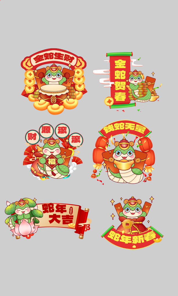 蛇年手举牌素材