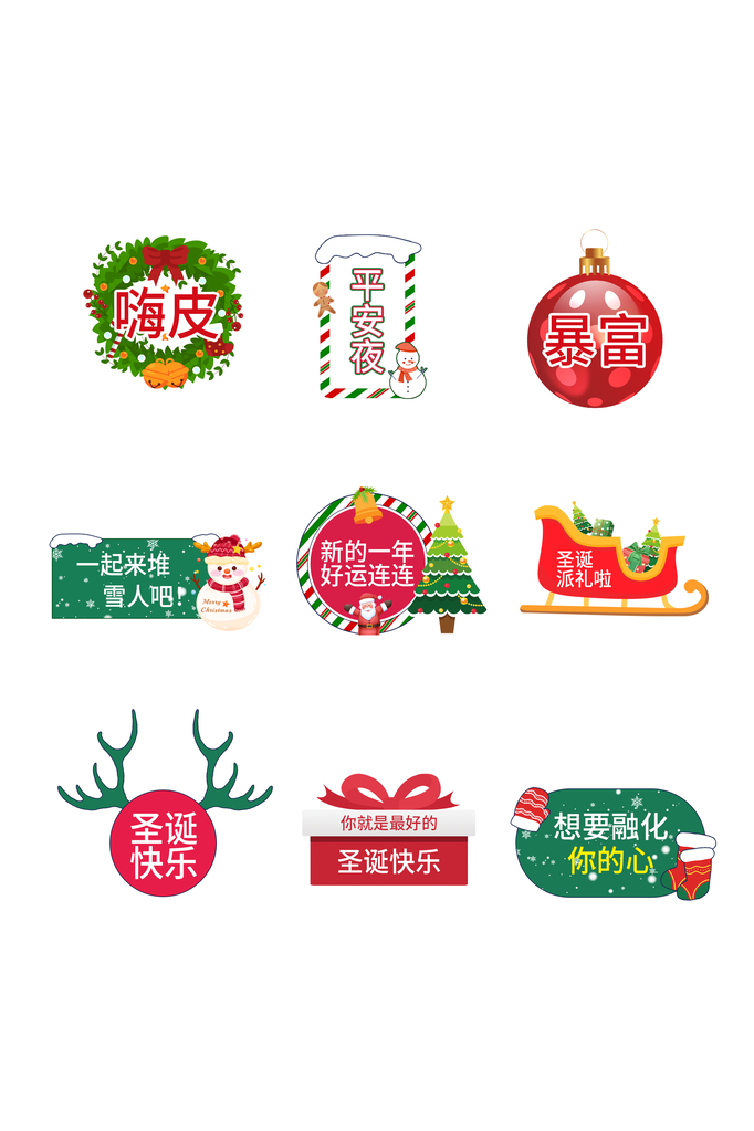 圣诞节手举牌模板