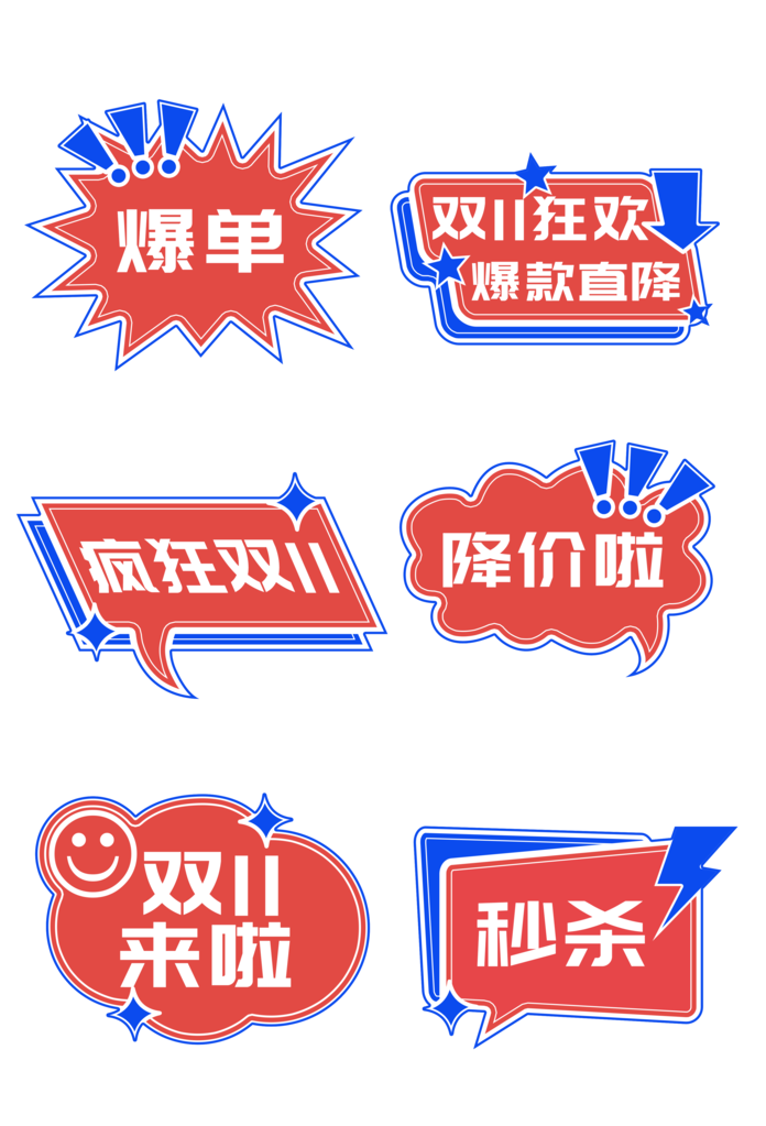 电商双11双十一购物促销浮窗手举牌