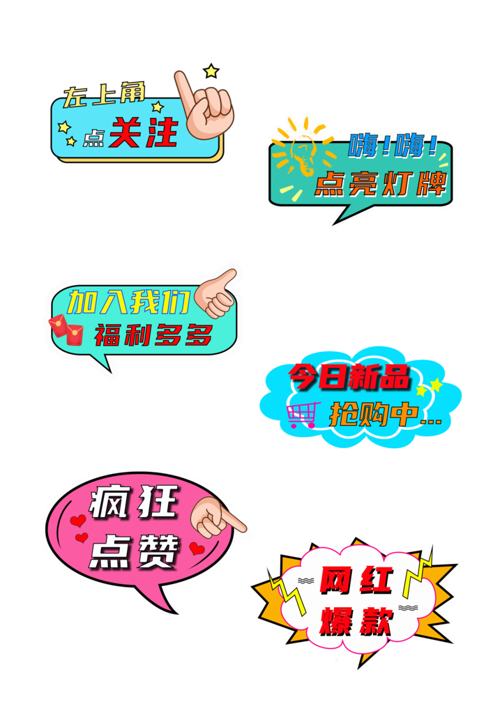 电商双11双十一购物促销浮窗手举牌