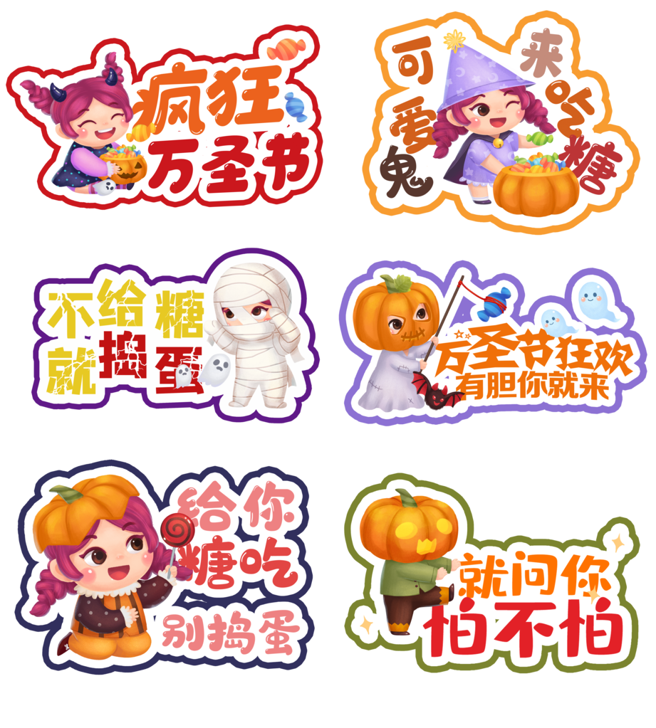 万圣节手举牌模板素材