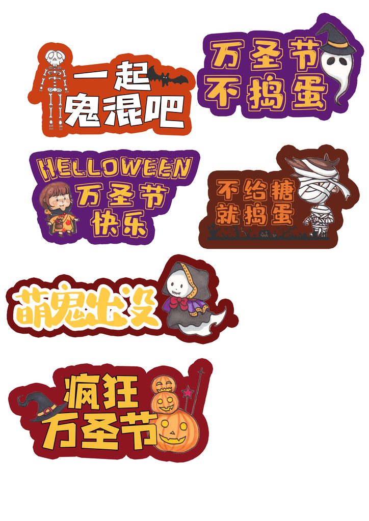 万圣节手举牌模板素材