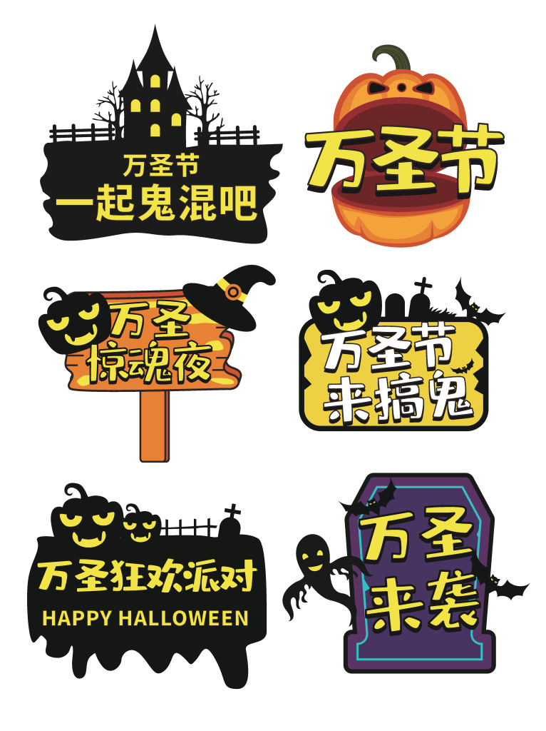 万圣节手举牌矢量图