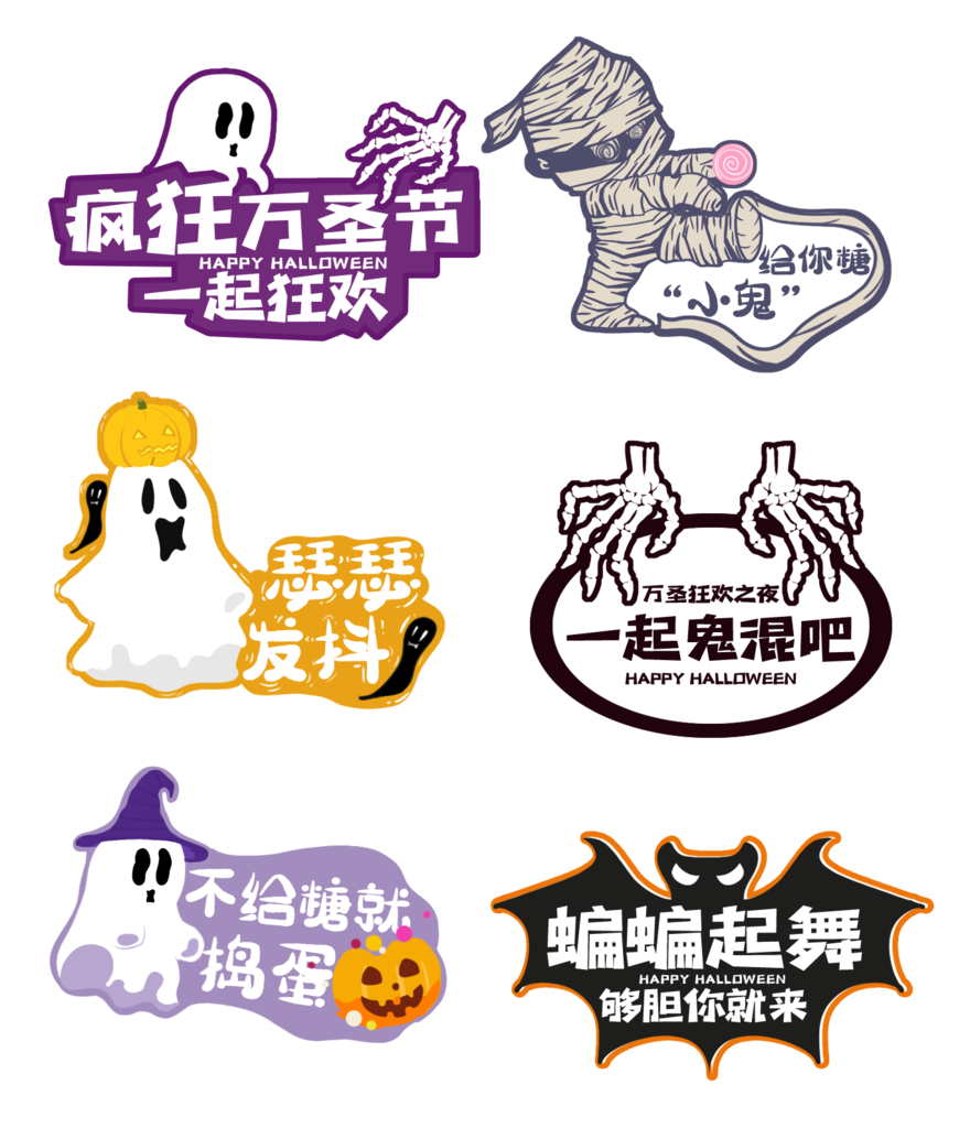 万圣节手举牌模板素材