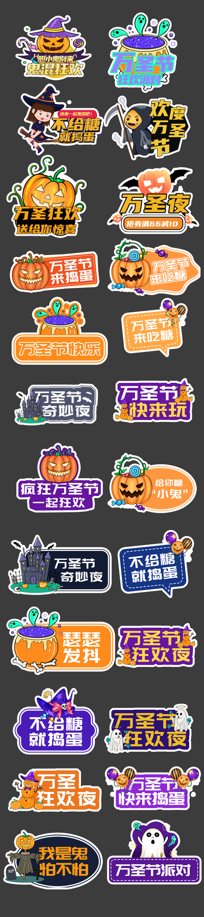 万圣节手举牌模板素材
