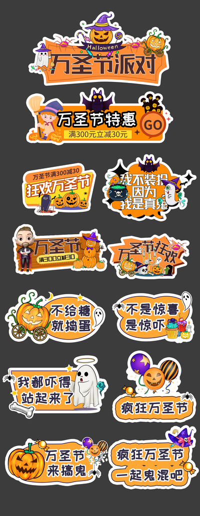 万圣节手举牌模板