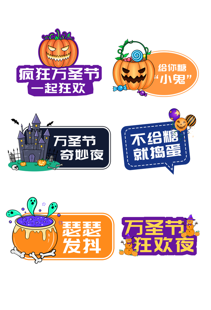 万圣节手举牌模板
