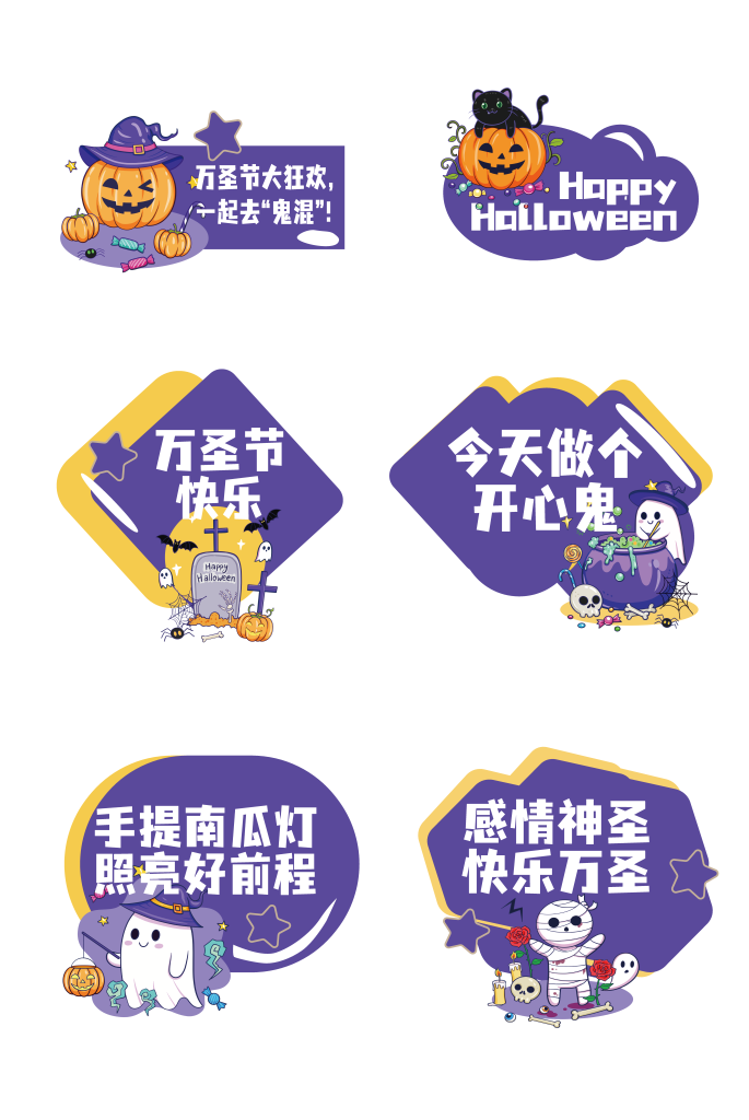 万圣节手举牌矢量图