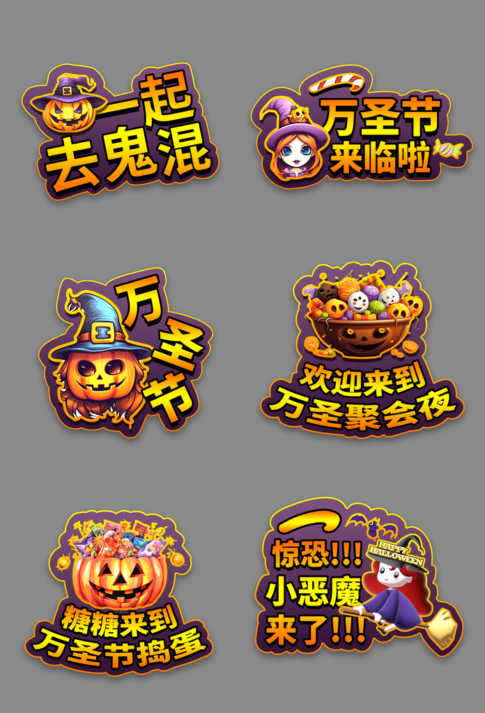 万圣节手举牌模板
