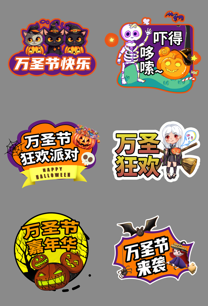 万圣节手举牌模板
