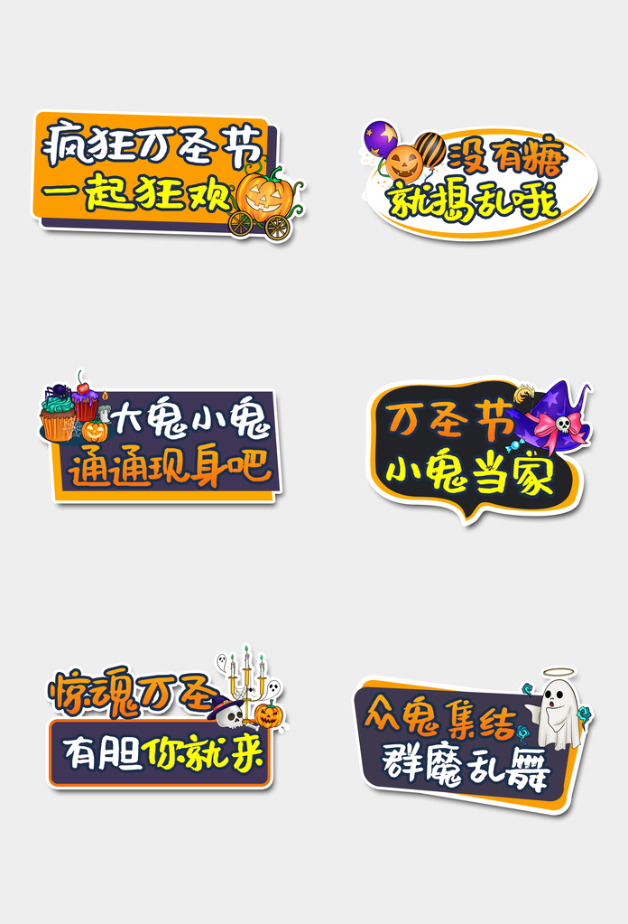 万圣节手举牌模板