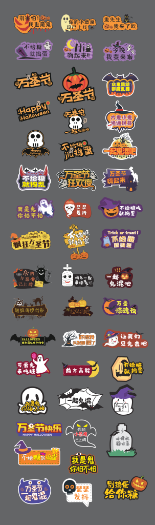 万圣节手举牌矢量图