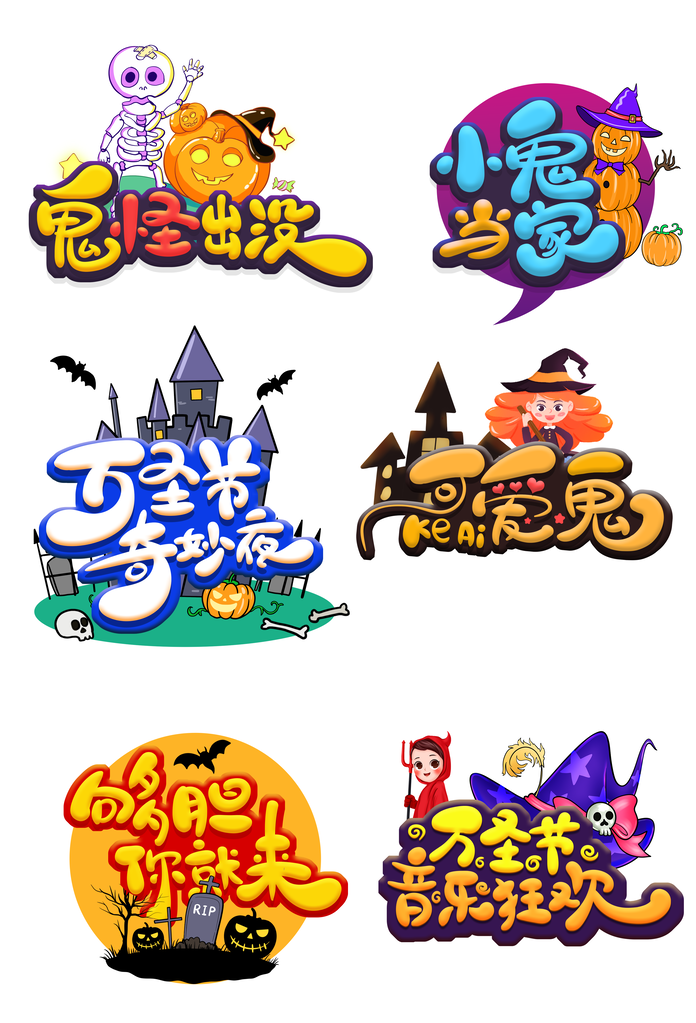 万圣节手举牌模板