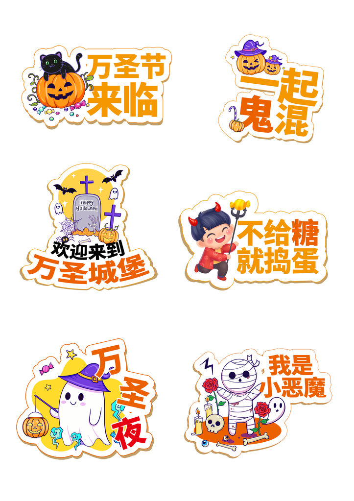 万圣节手举牌模板
