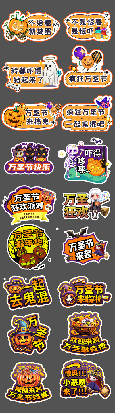 万圣节手举牌模板