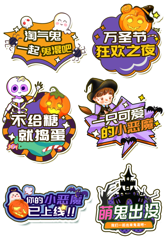 万圣节手举牌模板