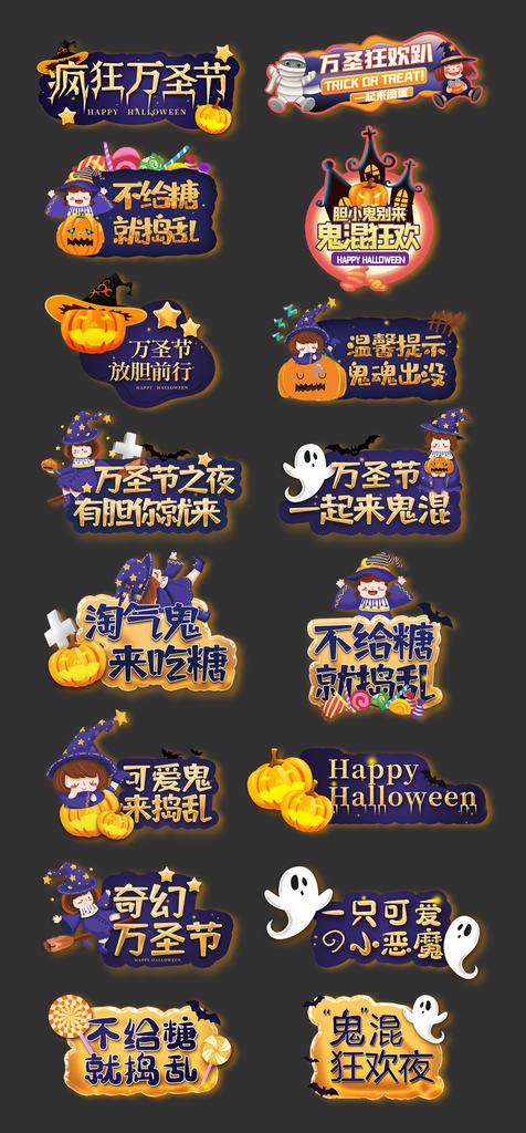万圣节手举牌模板