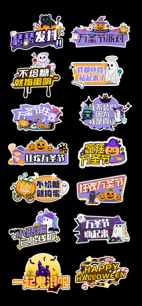 万圣节手举牌模板