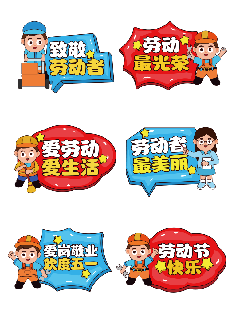五一劳动节矢量手举牌