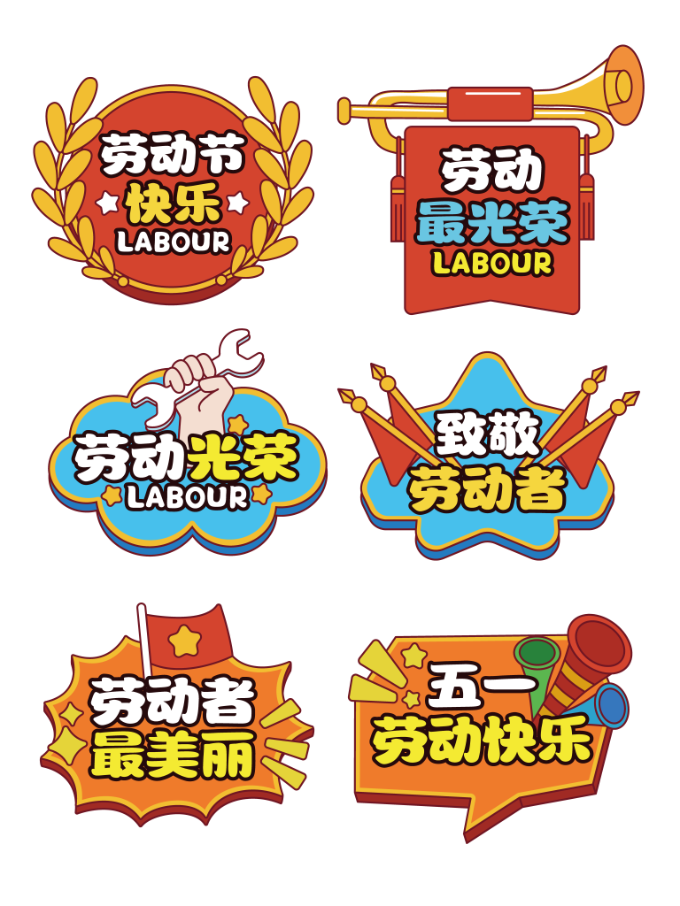 五一劳动节矢量手举牌