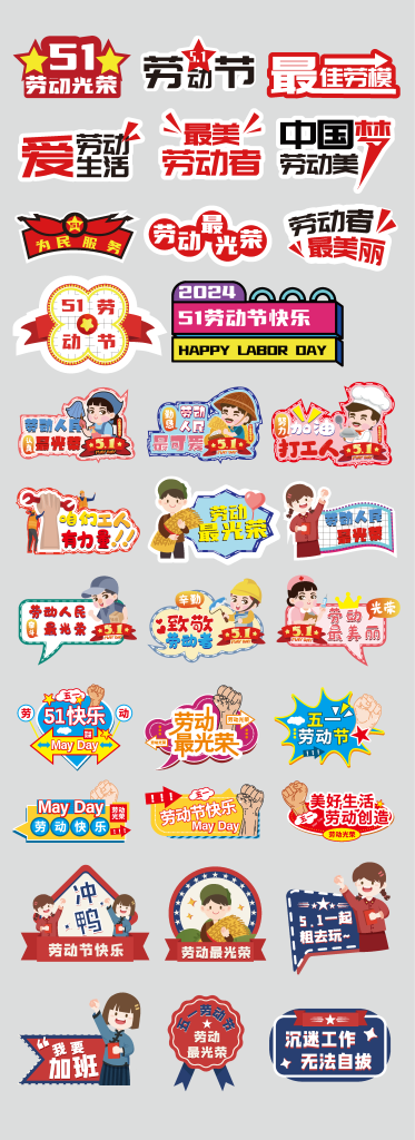 五一劳动节矢量手举牌