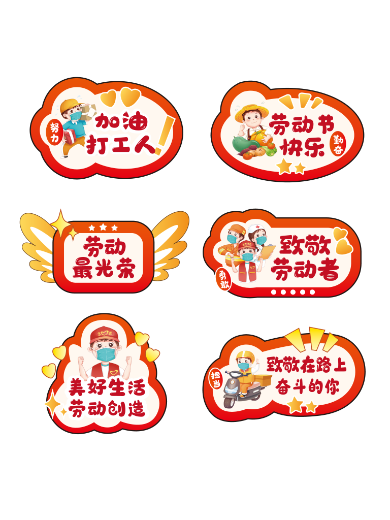 五一劳动节矢量手举牌