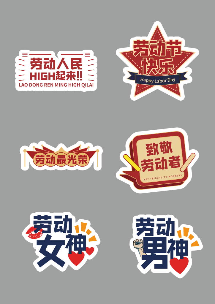 矢量劳动节手举牌设计模版
