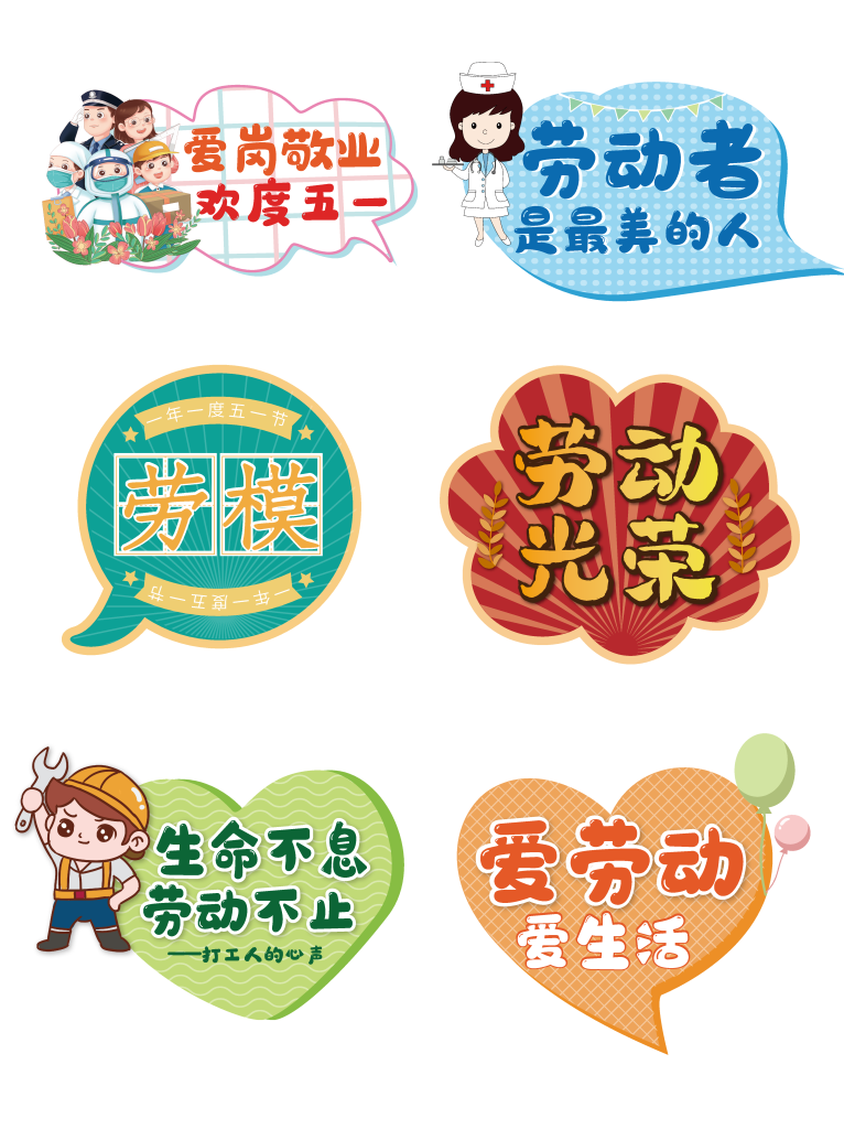 矢量劳动节手举牌设计模版