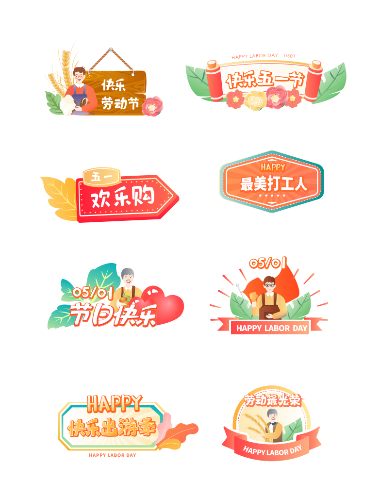 矢量劳动节手举牌设计模版