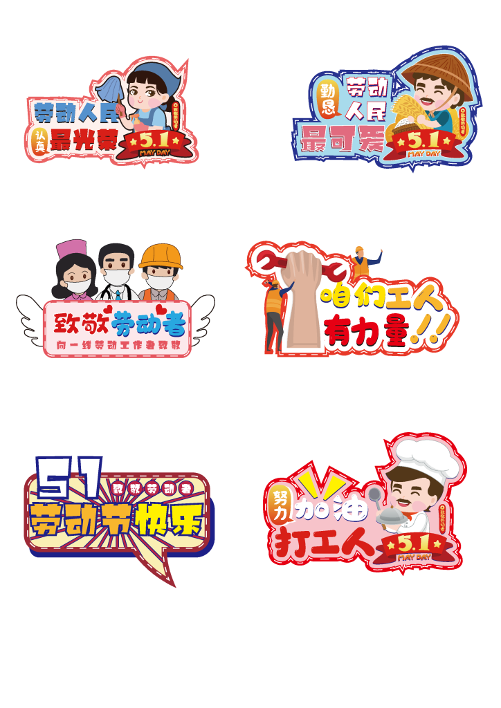 矢量劳动节手举牌设计模版