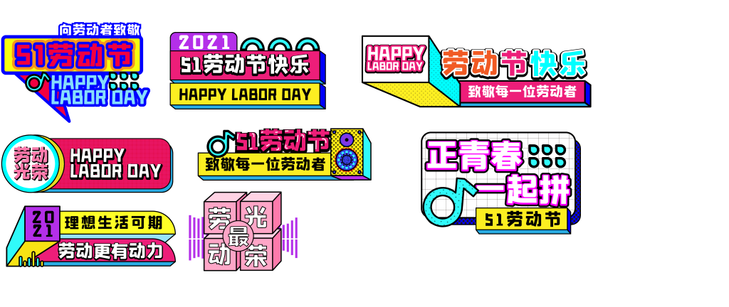 矢量劳动节手举牌设计模版