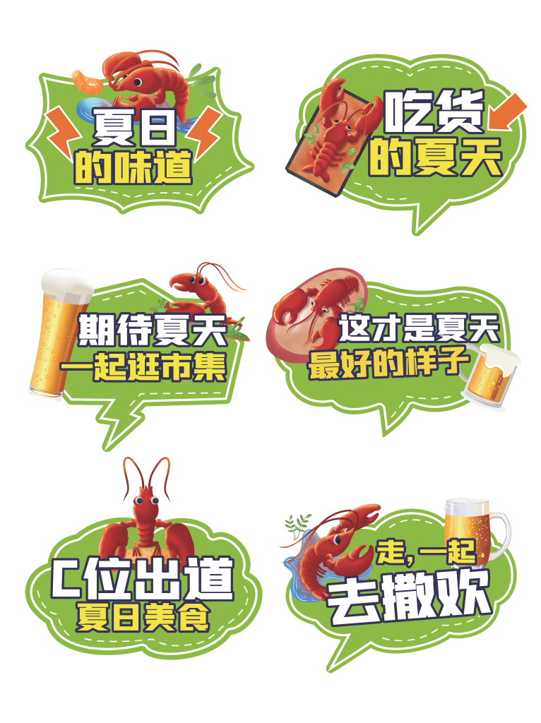 夏日小龙虾美食矢量手举牌模版