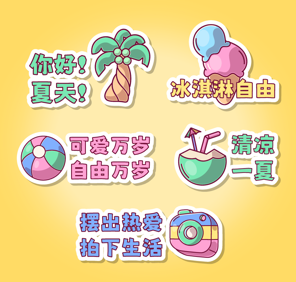 夏日冰饮矢量手举牌模版