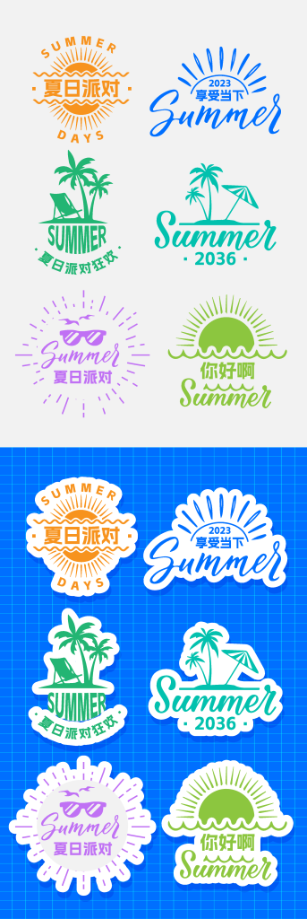 夏日水上乐园游乐园矢量手举牌模版