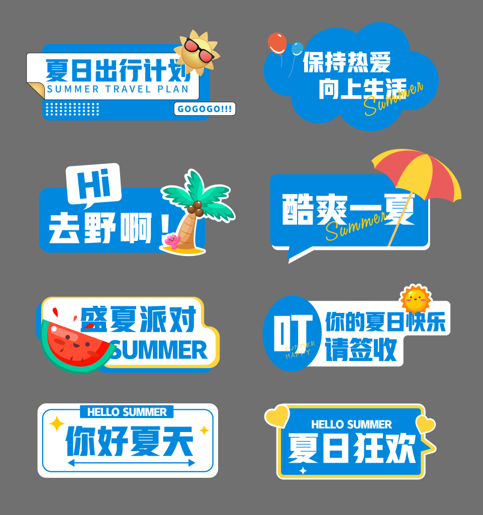 夏日水上乐园游乐园矢量手举牌模版