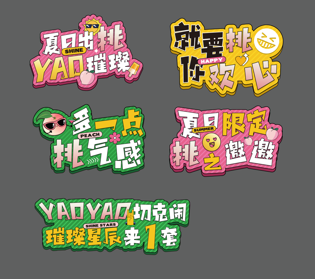 夏日冰饮矢量手举牌模版