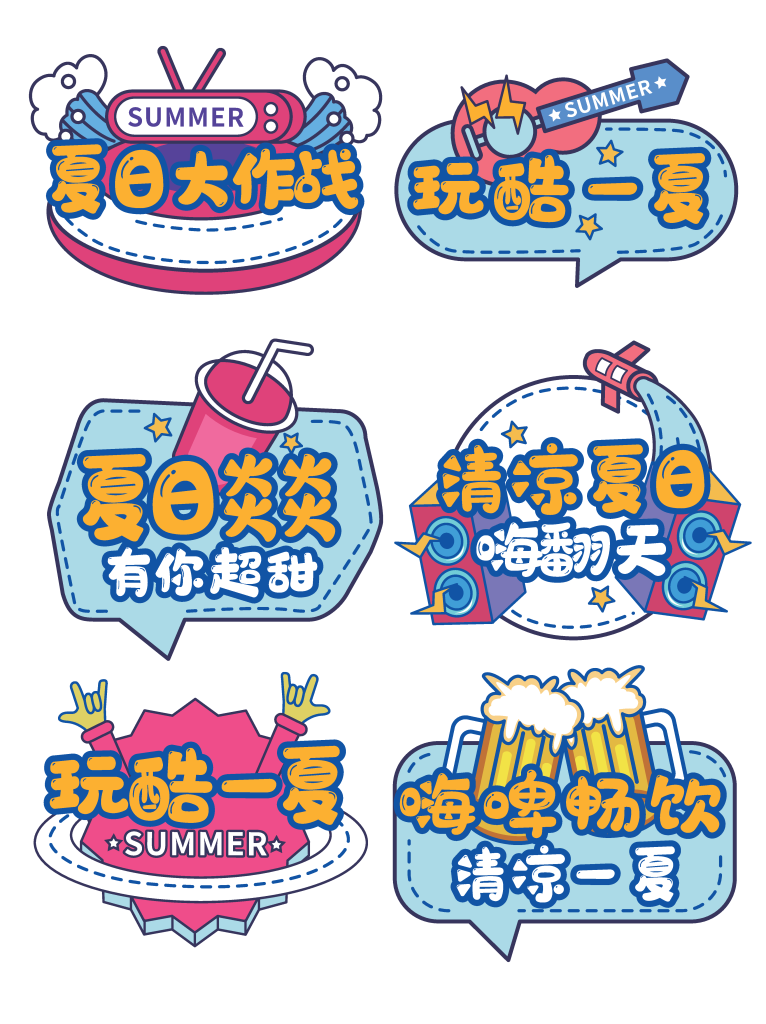 夏日水上乐园游乐园矢量手举牌模版