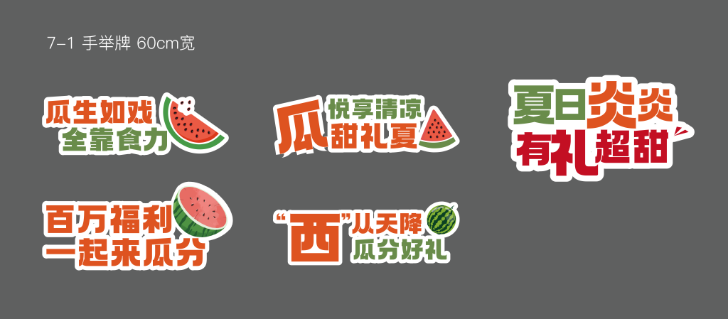 夏日洗过矢量手举牌模版