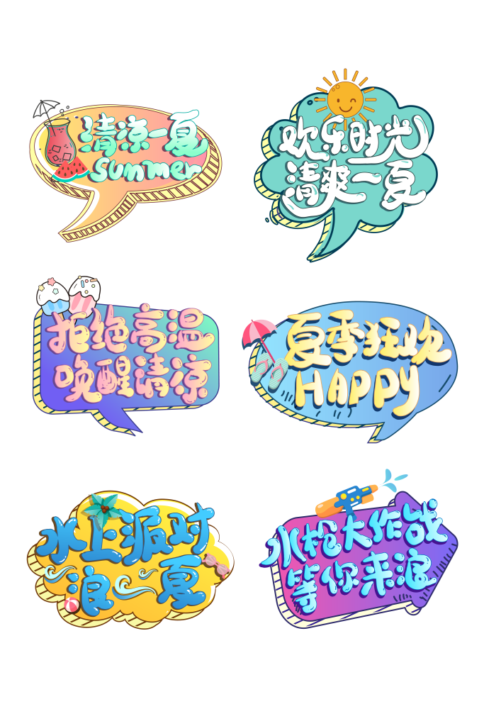 夏日水上乐园游乐园矢量手举牌模版