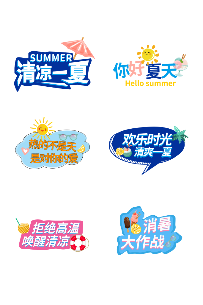 夏日水上乐园游乐园矢量手举牌模版