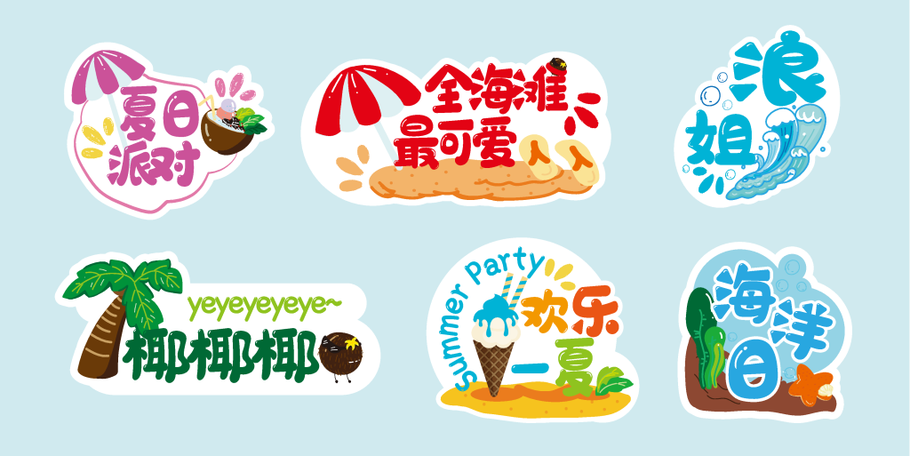 夏日水上乐园游乐园矢量手举牌模版