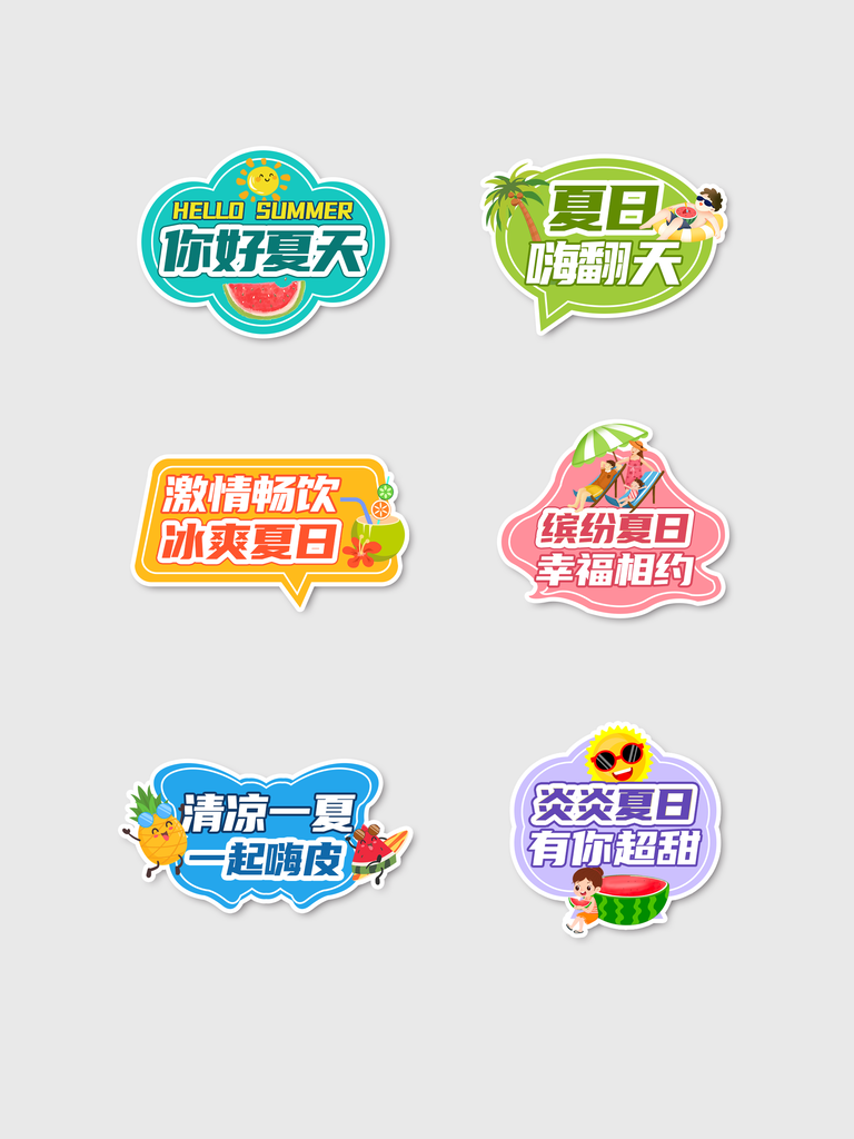 夏日夏季水上乐园手举牌设计模板