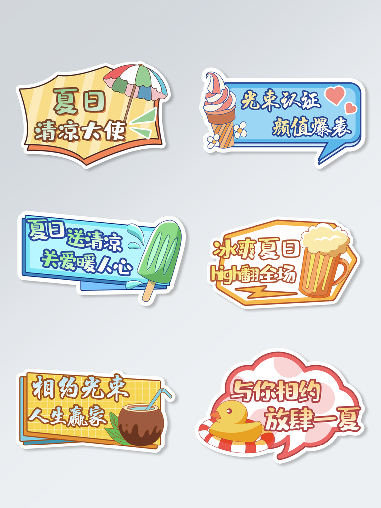 夏日夏季水上乐园手举牌设计模板