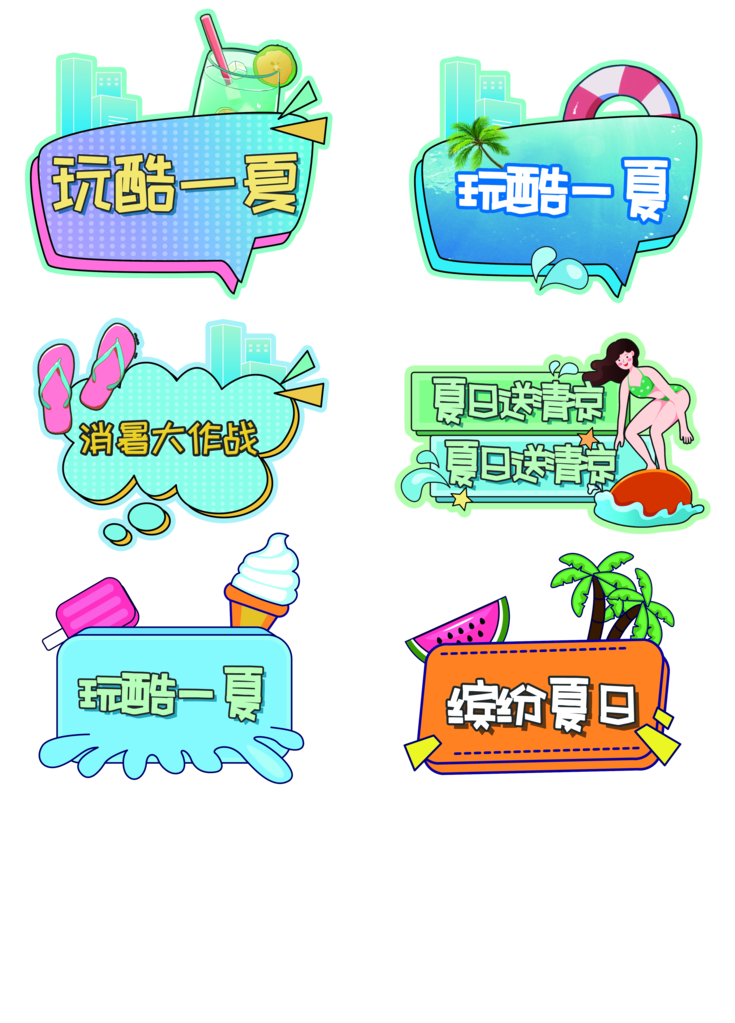夏日水上乐园游乐园矢量手举牌模版
