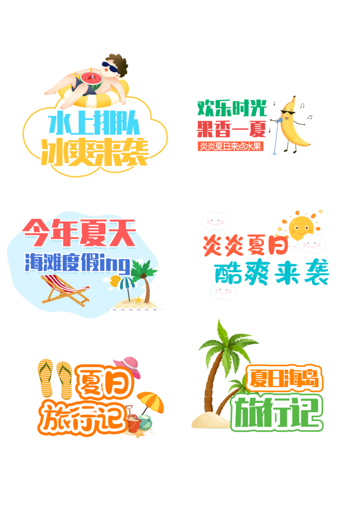 夏日水上乐园游乐园矢量手举牌模版