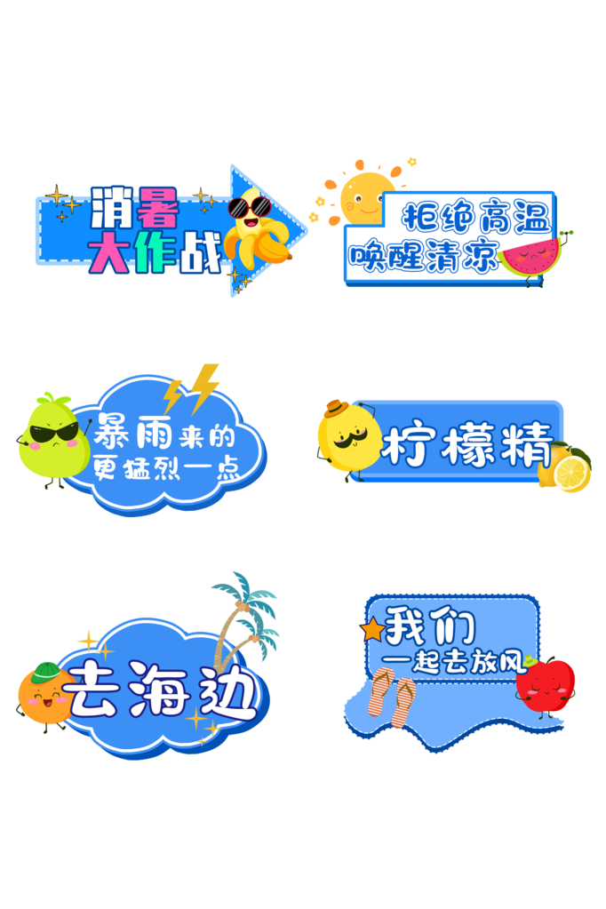 夏日水上乐园游乐园矢量手举牌模版
