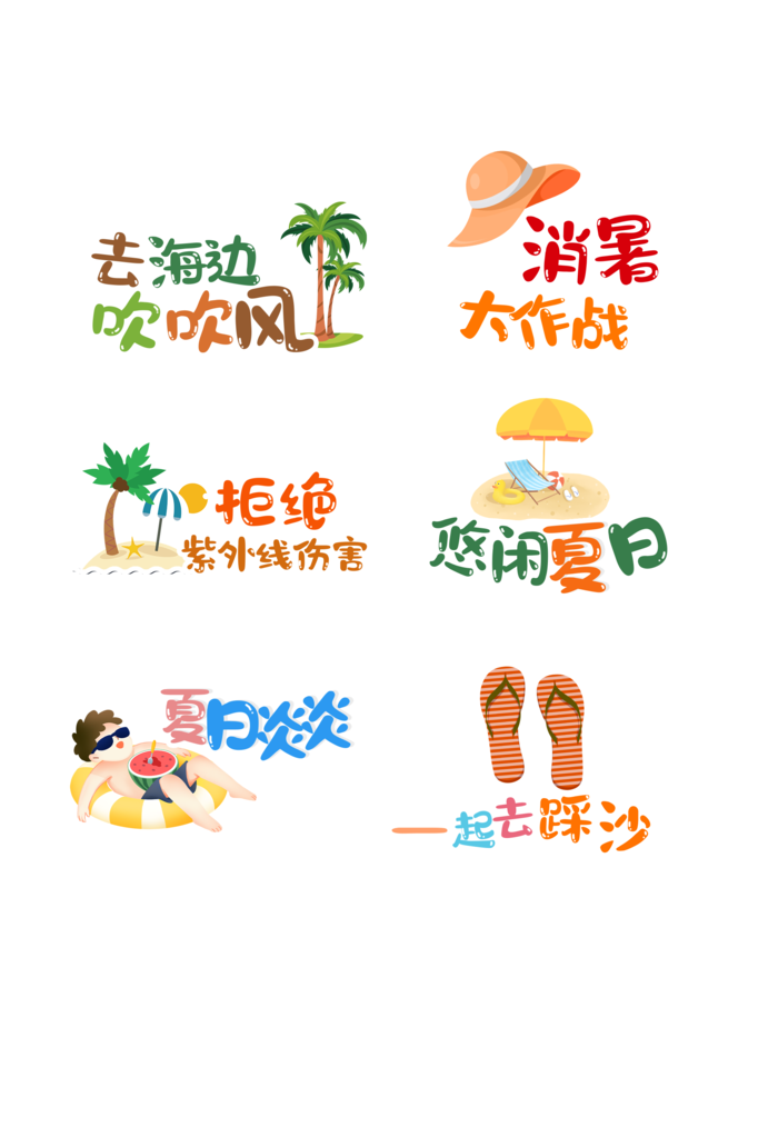 夏日水上乐园游乐园矢量手举牌模版
