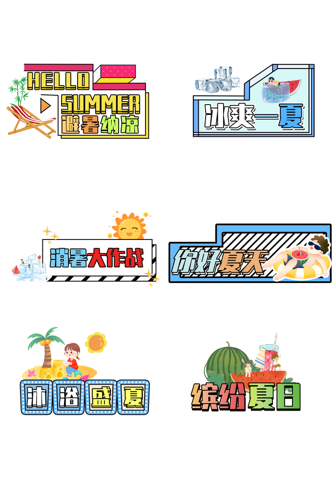 夏日水上乐园游乐园矢量手举牌模版