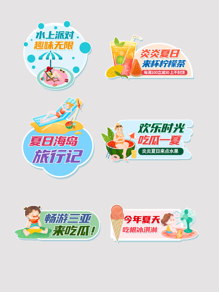 夏日冰饮手举牌设计模版