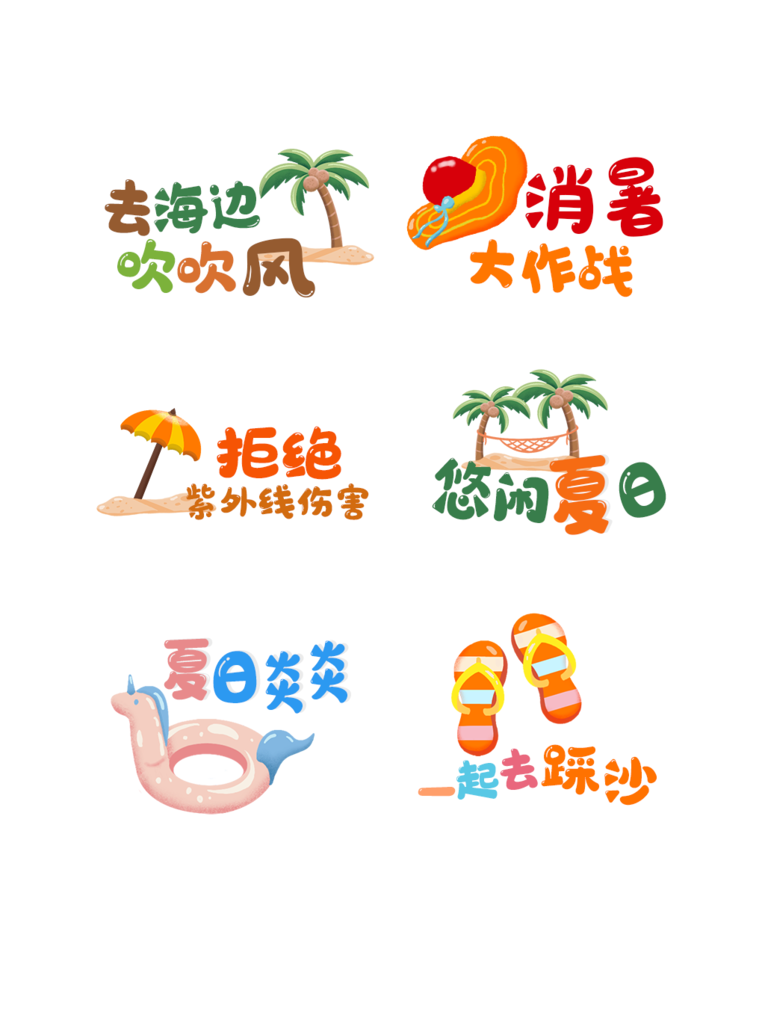 夏日水上乐园游乐园矢量手举牌模版